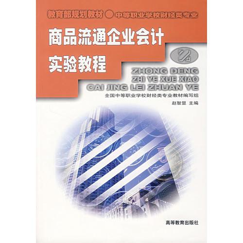 中職經濟教材中的會計教學與考試輔導