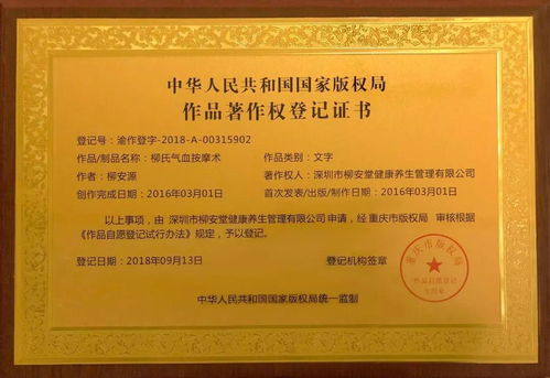 中醫連鎖老品牌蓄勢待發 擁抱兆億級朝陽行業，誠邀遠見者共筑健康未來