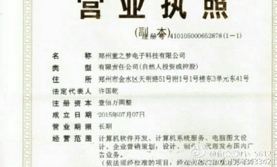 朝中秘事迷霧調(diào)查連載之一｜案件圖譜疑似改寫，神秘博主挑戰(zhàn)檔案封鎖