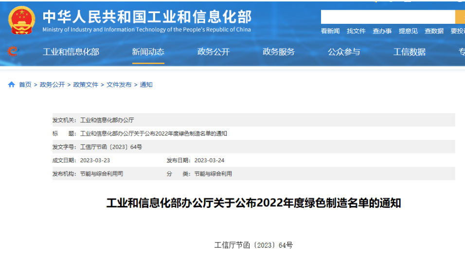 中南鉆石上榜2022年度綠色制造名單 以生態(tài)美學(xué)驅(qū)動(dòng)網(wǎng)站設(shè)計(jì)創(chuàng)新